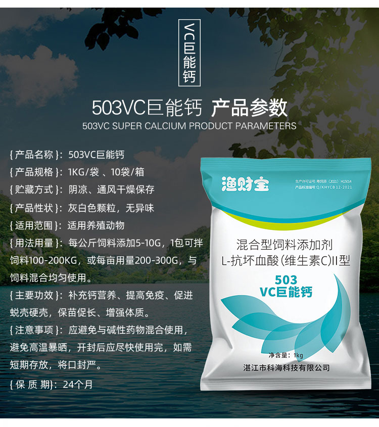 503VC巨能钙详情页2_01.jpg